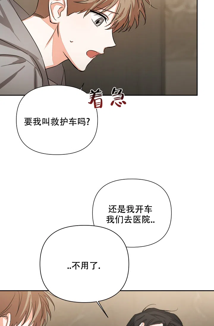 《九的魔咒》第16话 第19页