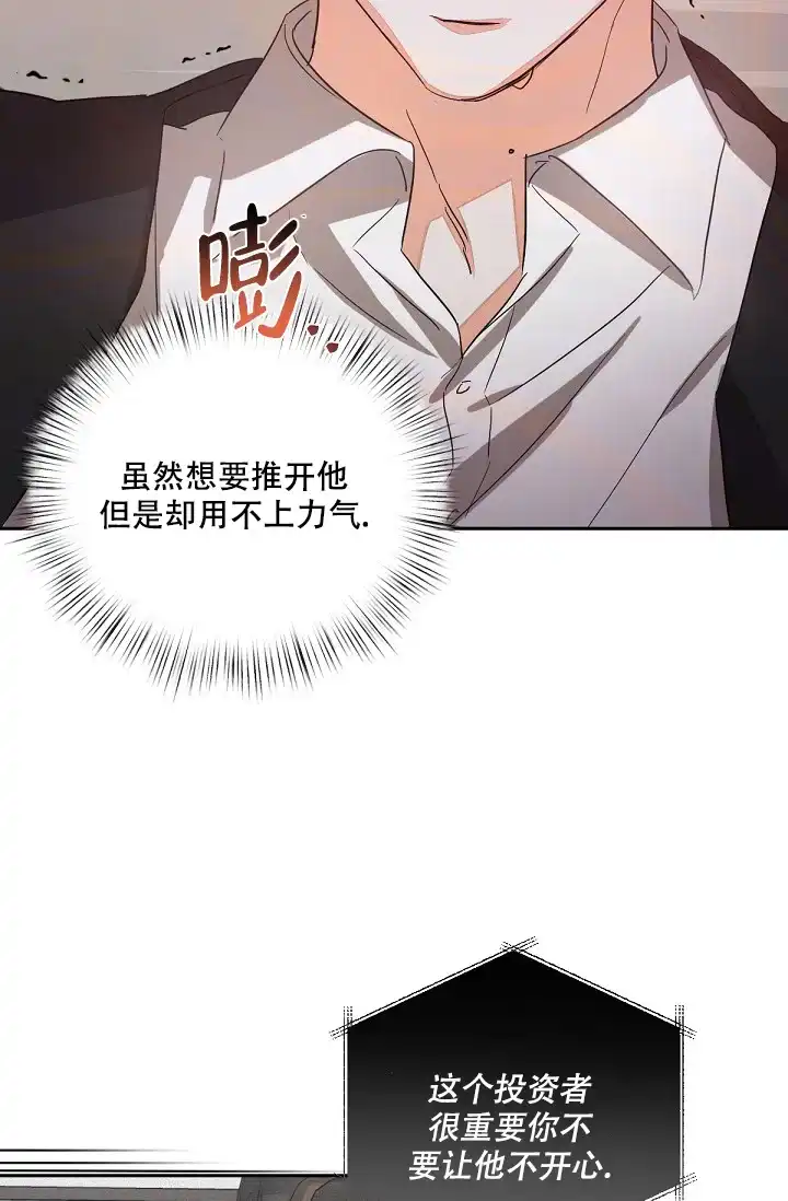 《九的魔咒》第16话 第2页