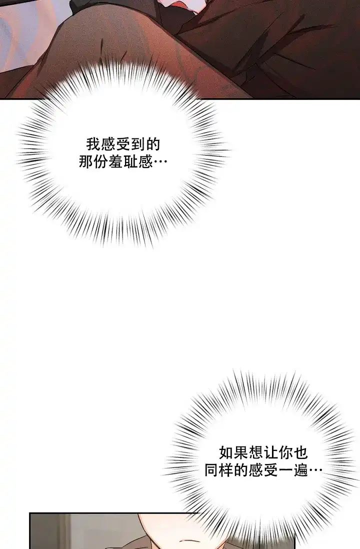 《九的魔咒》第17话 第13页