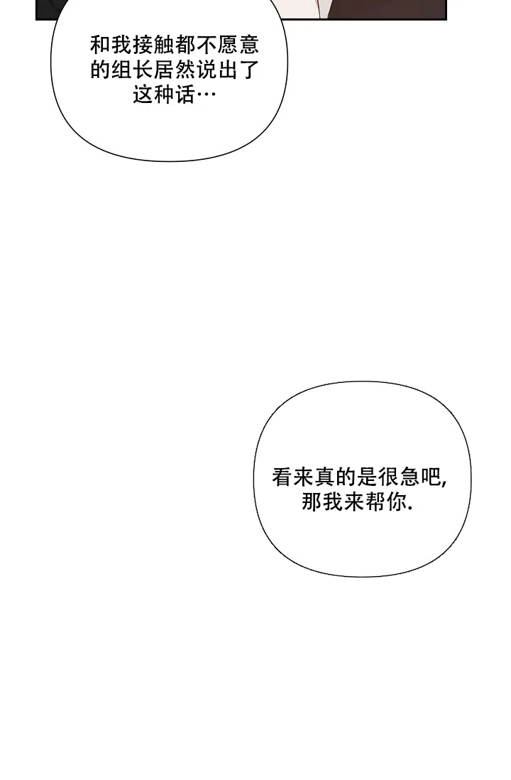 《九的魔咒》第17话 第18页