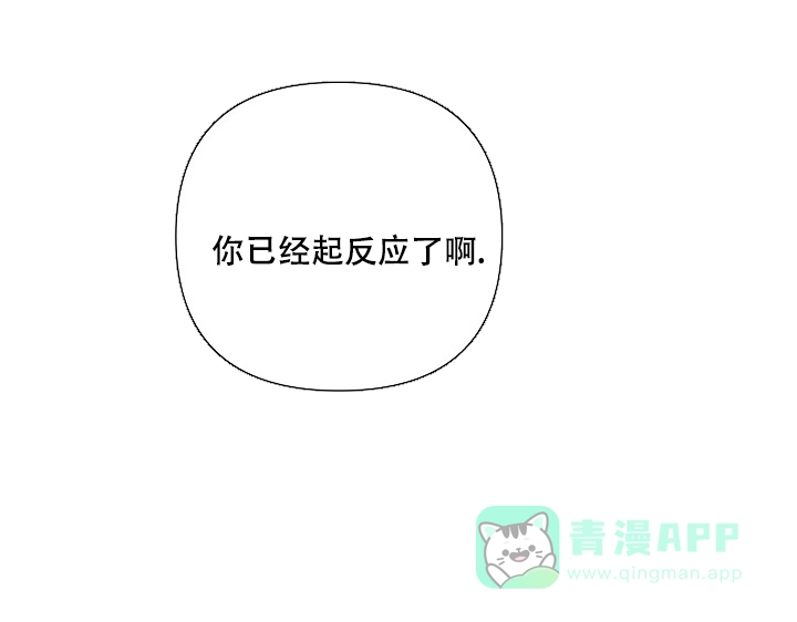 《九的魔咒》第17话 第16页
