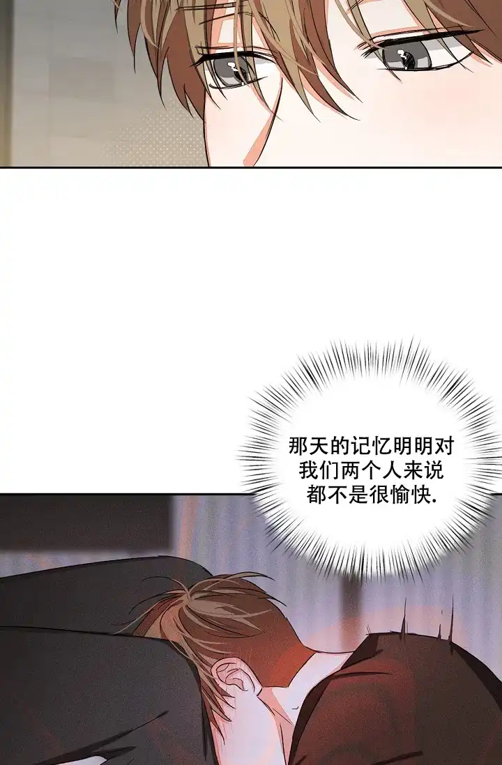 《九的魔咒》第17话 第12页