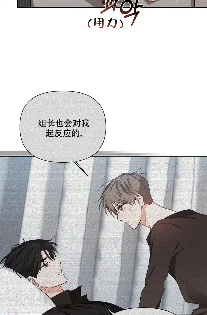 《九的魔咒》第17话 第10页