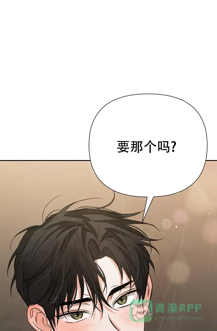 《九的魔咒》第17话 第1页