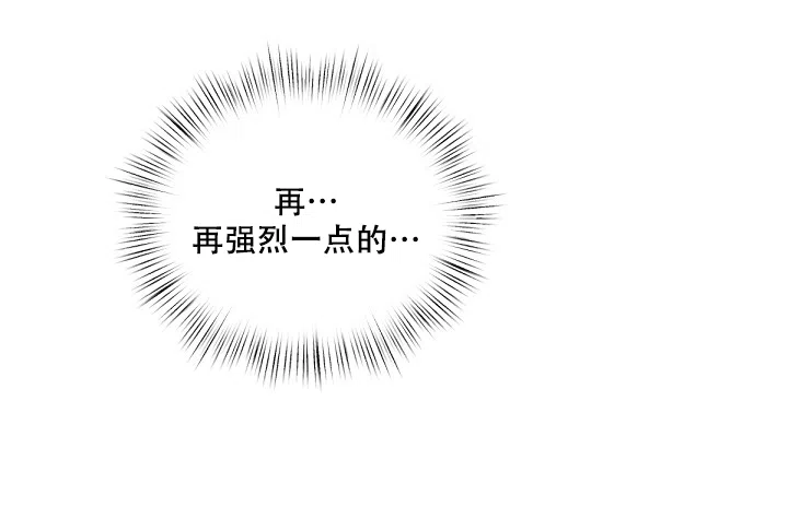 《九的魔咒》第18话 第24页