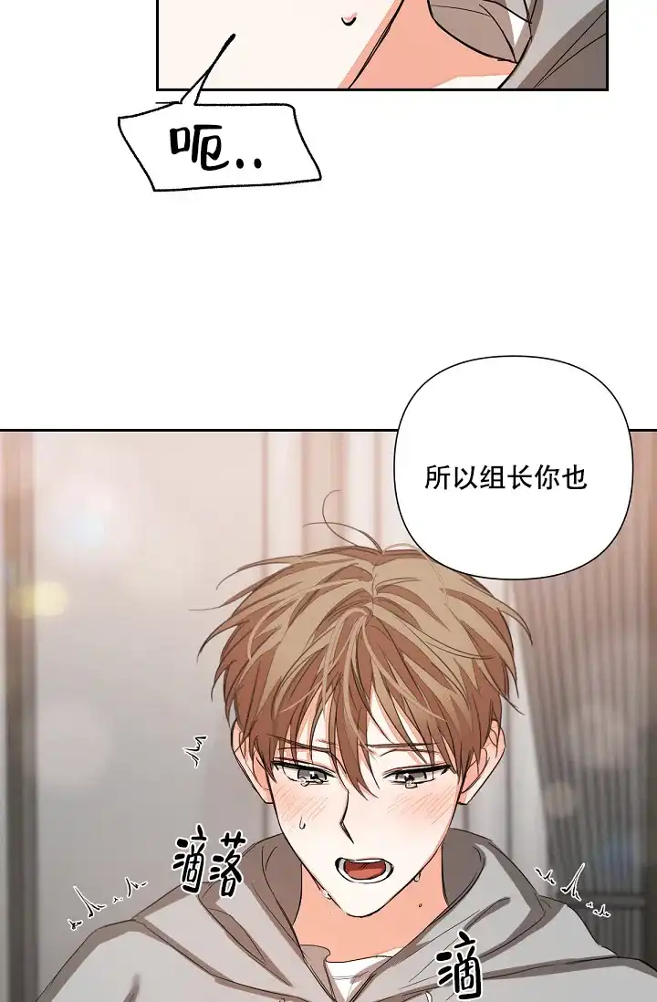 《九的魔咒》第18话 第18页