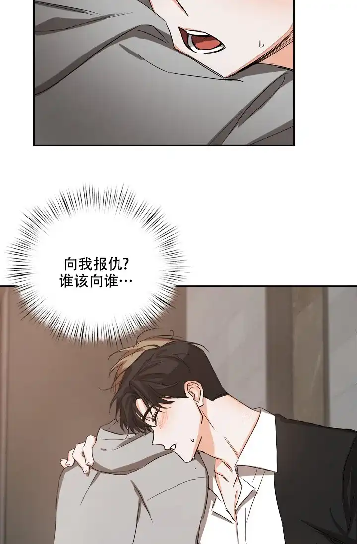 《九的魔咒》第18话 第13页