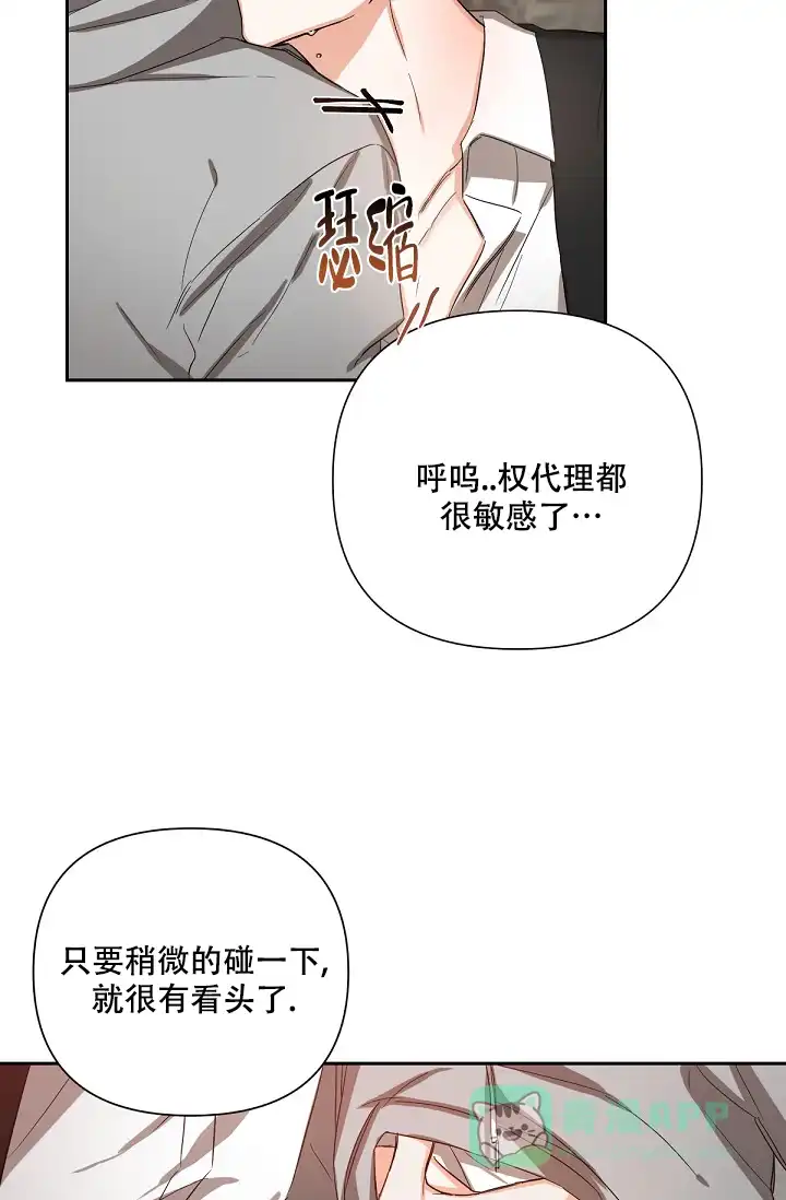 《九的魔咒》第18话 第16页