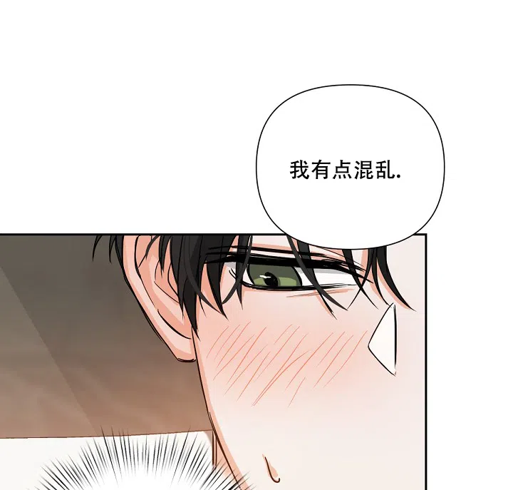 《九的魔咒》第18话 第22页