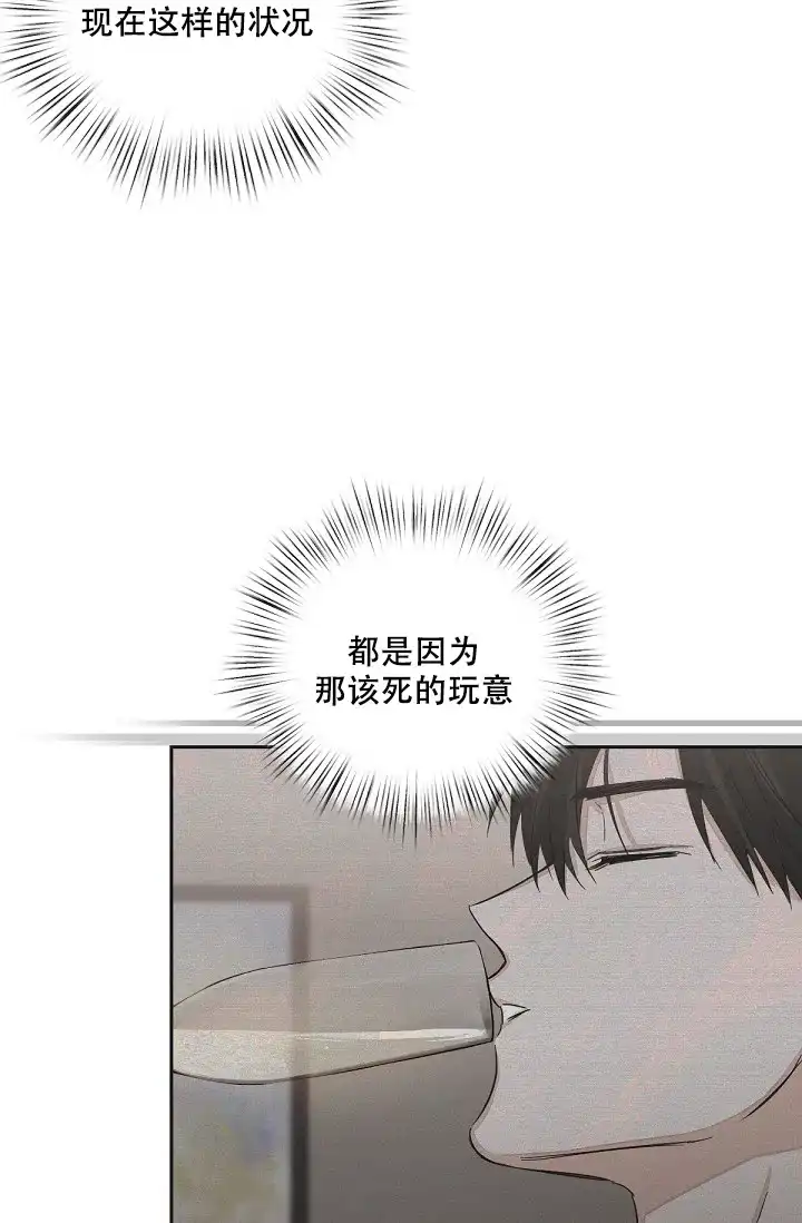 《九的魔咒》第18话 第4页