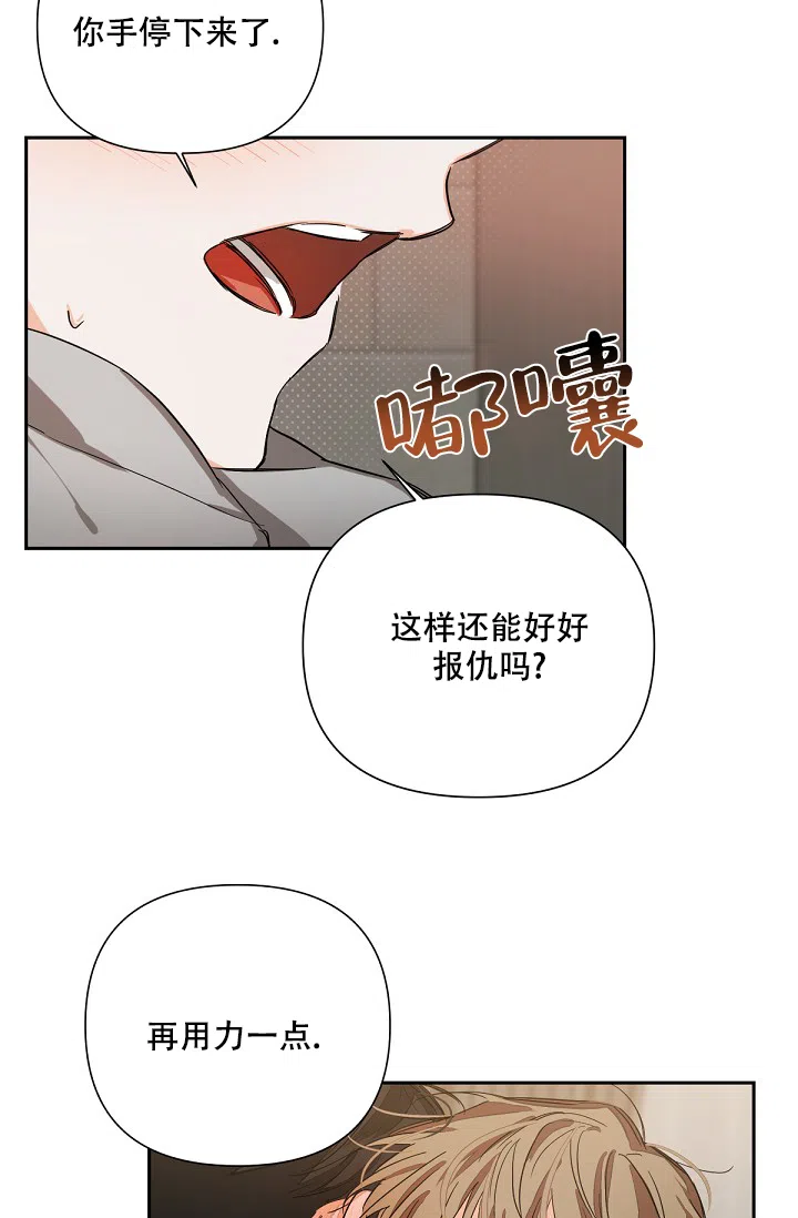 《九的魔咒》第18话 第10页