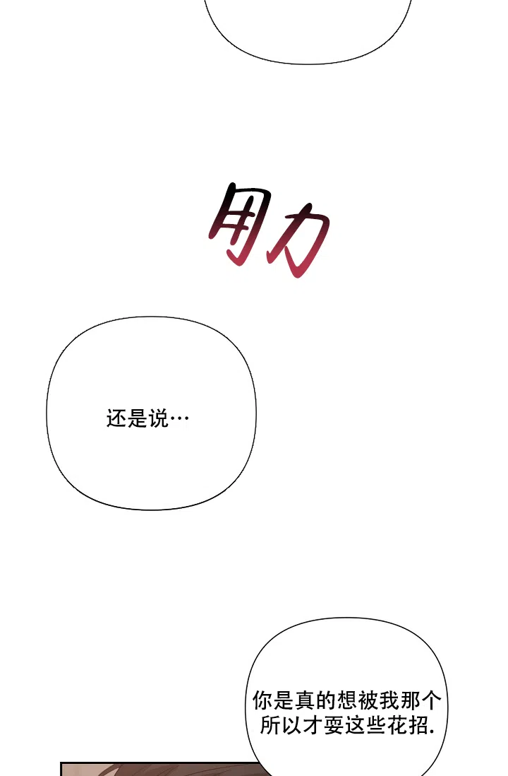 《九的魔咒》第18话 第20页