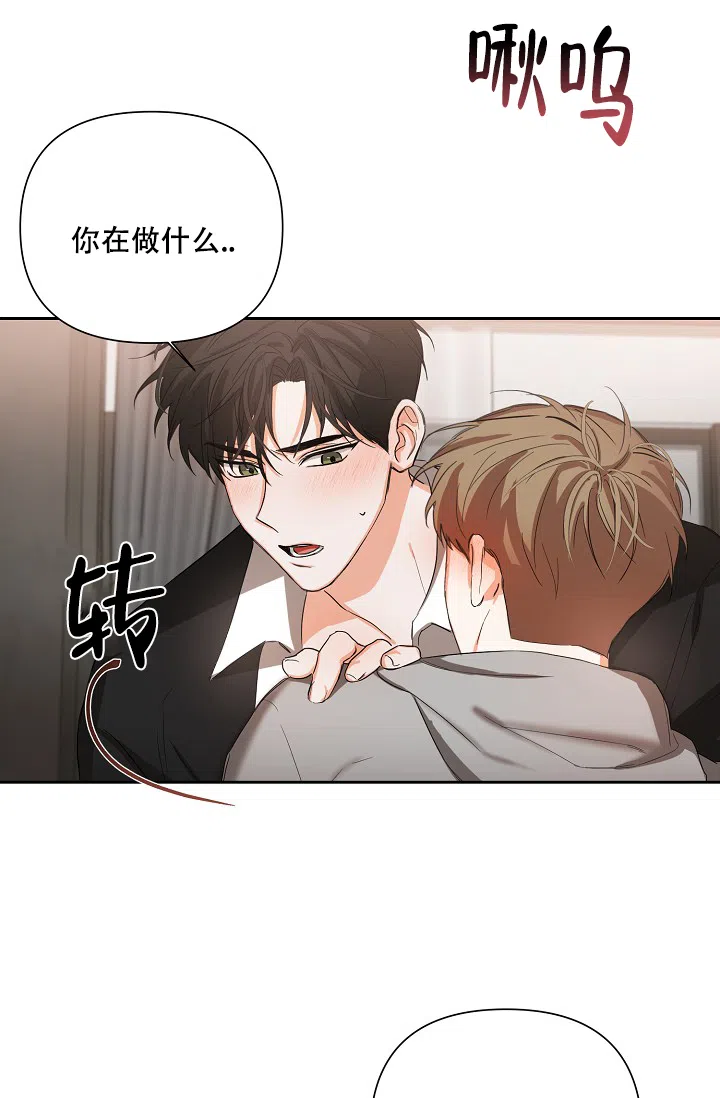 《九的魔咒》第19话 第19页