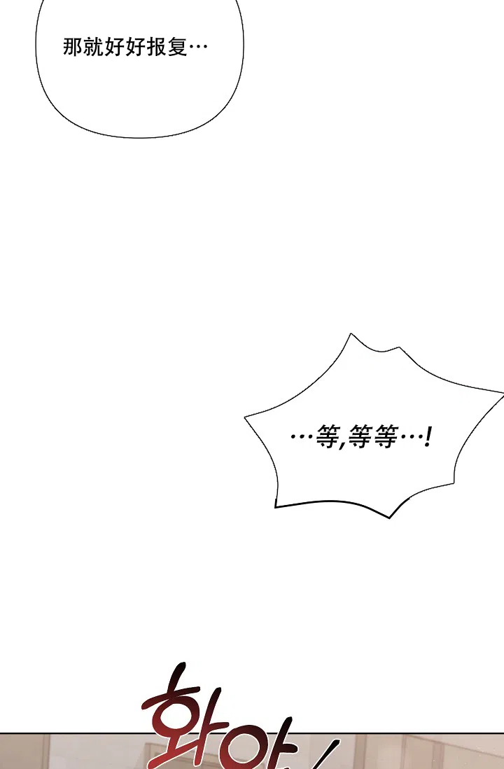 《九的魔咒》第19话 第3页