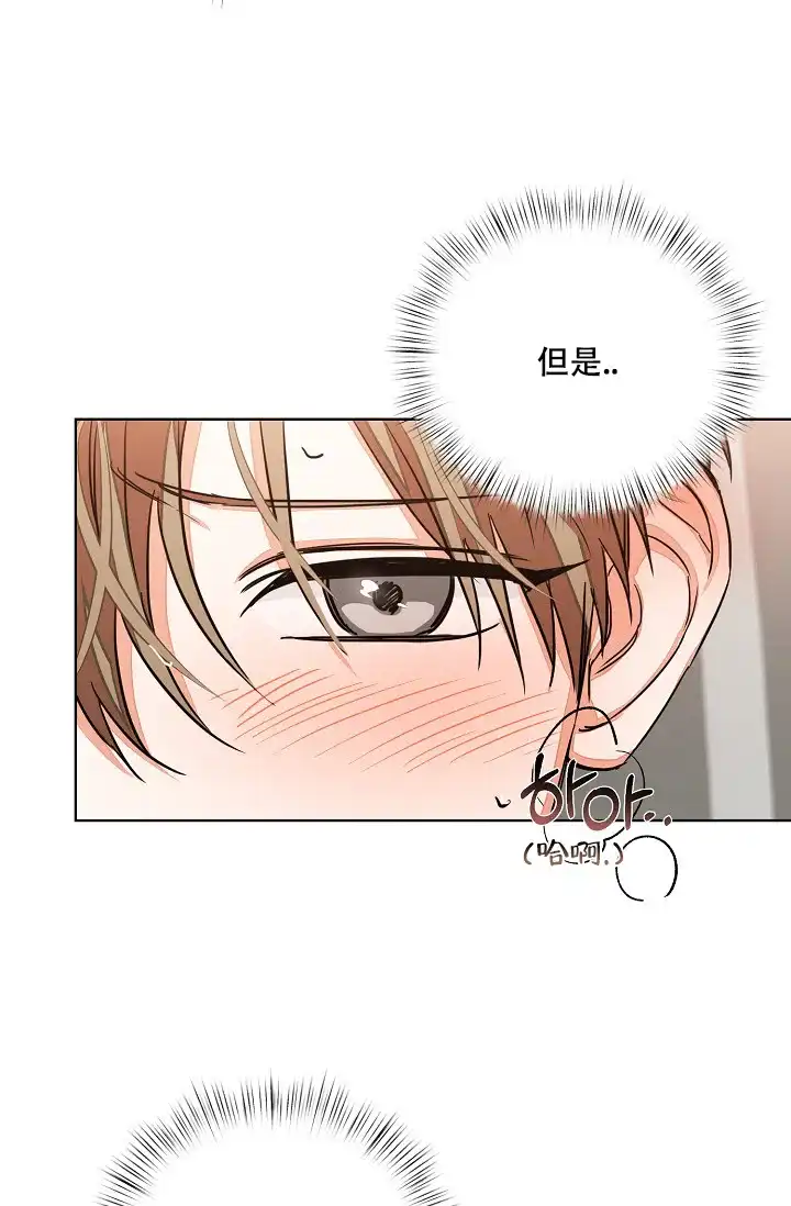 《九的魔咒》第19话 第15页