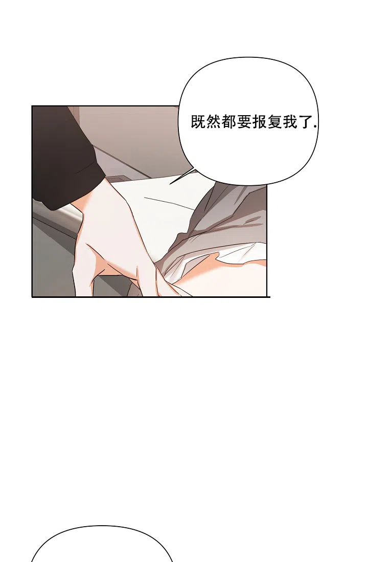 《九的魔咒》第19话 第2页