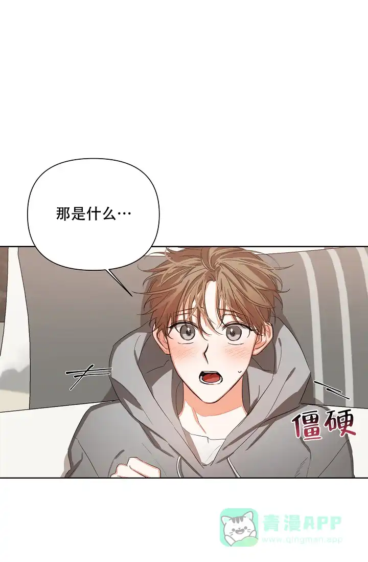 《九的魔咒》第19话 第1页