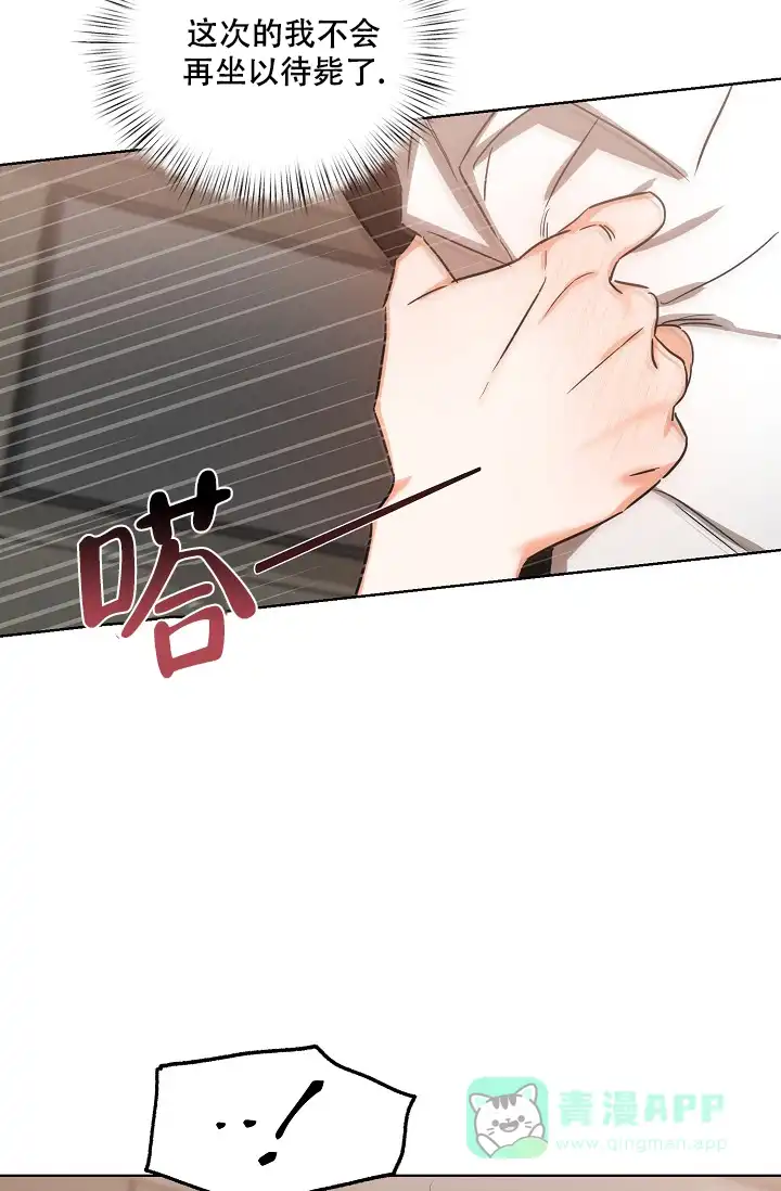 《九的魔咒》第19话 第16页