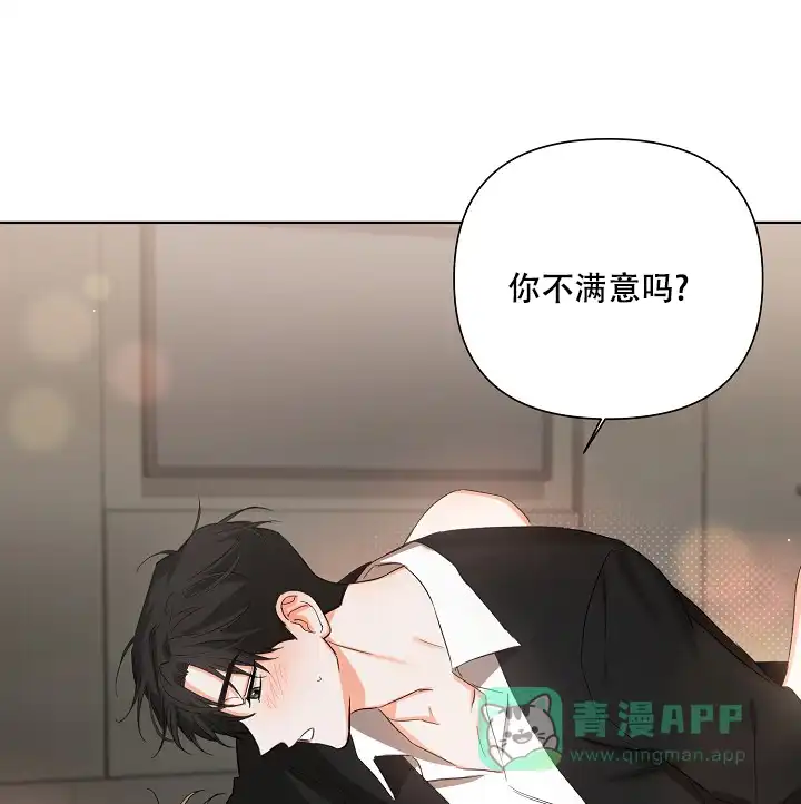 《九的魔咒》第19话 第11页
