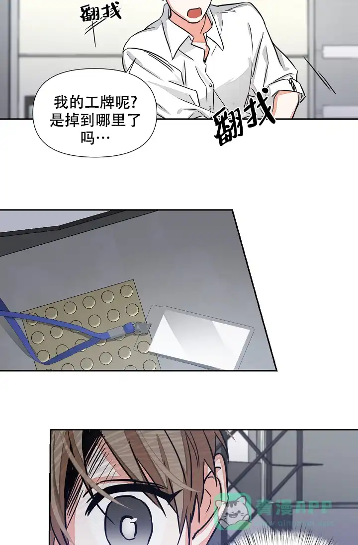 《九的魔咒》第2话 第31页