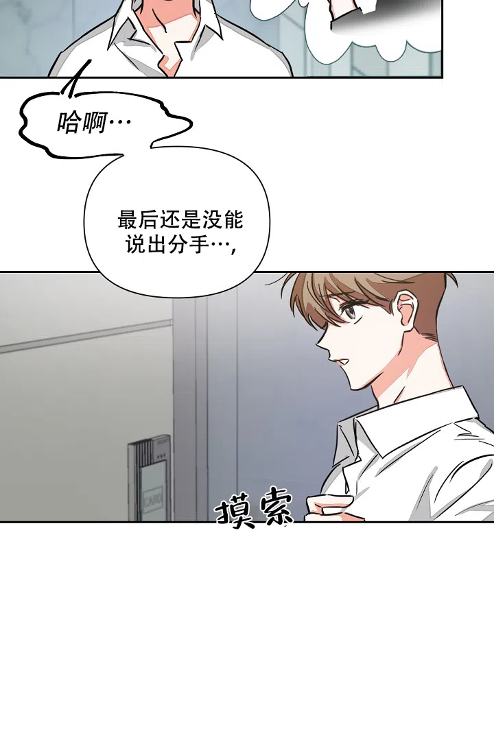 《九的魔咒》第2话 第29页