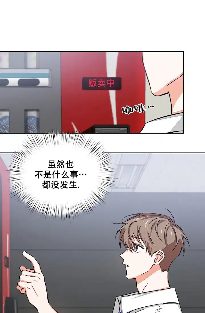 《九的魔咒》第2话 第14页
