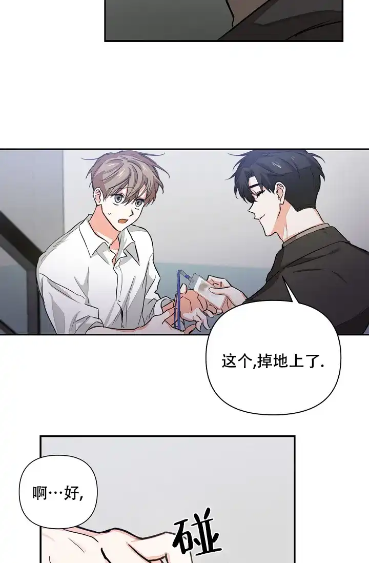 《九的魔咒》第2话 第38页