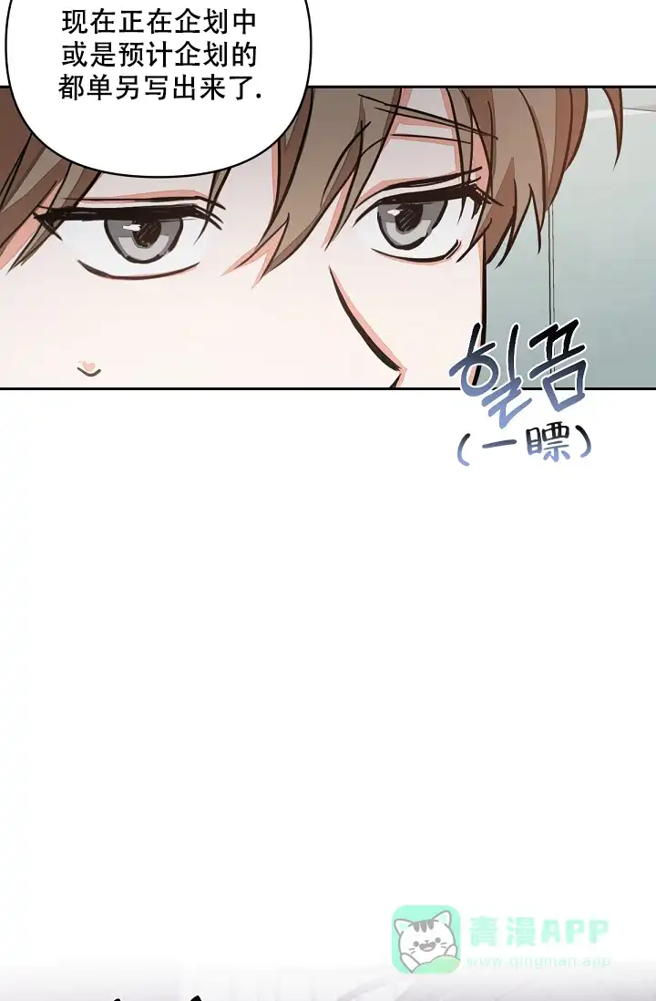 《九的魔咒》第2话 第6页