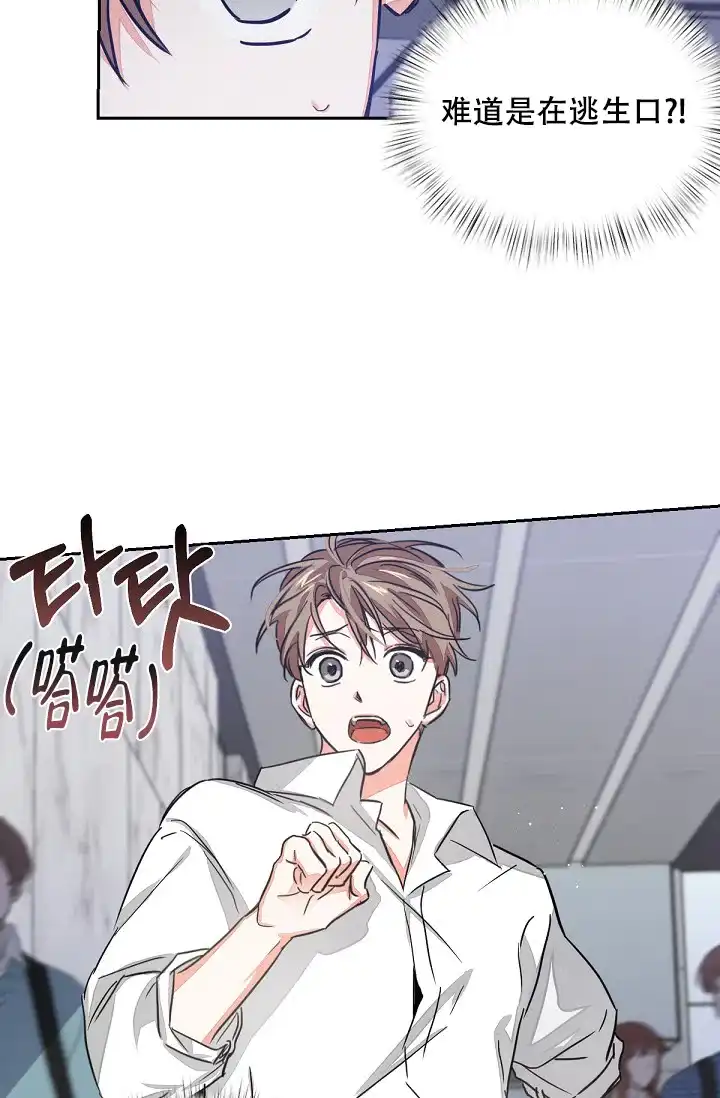 《九的魔咒》第2话 第32页