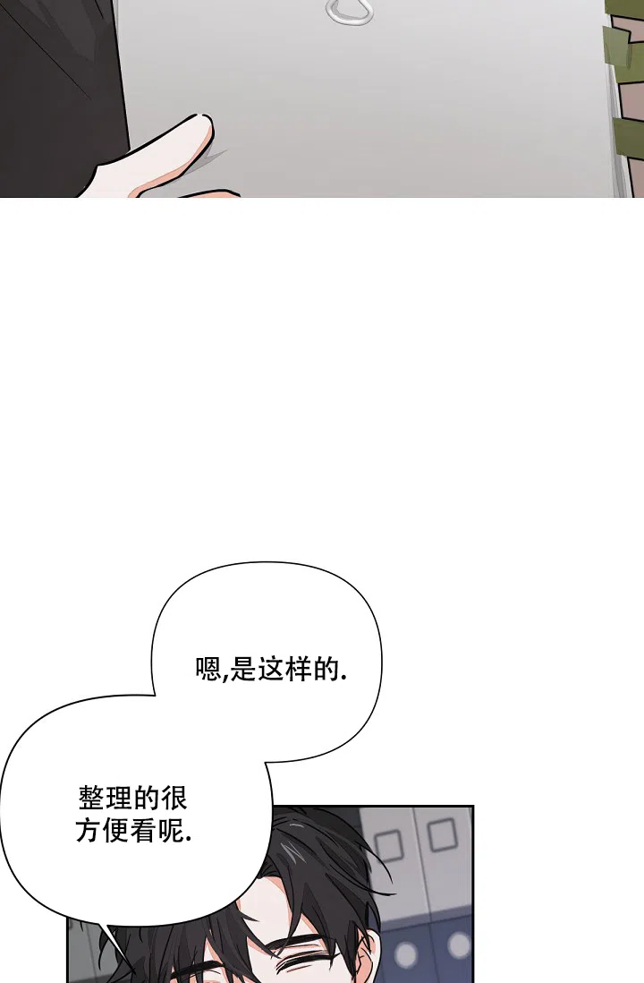 《九的魔咒》第2话 第8页