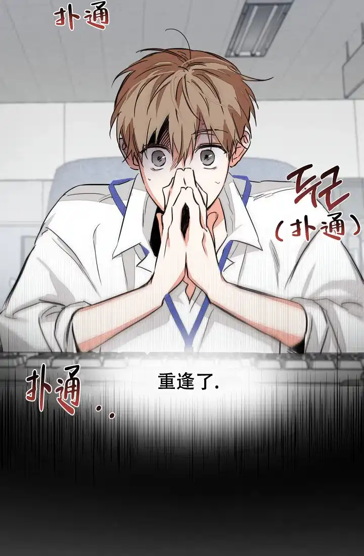 《九的魔咒》第2话 第2页