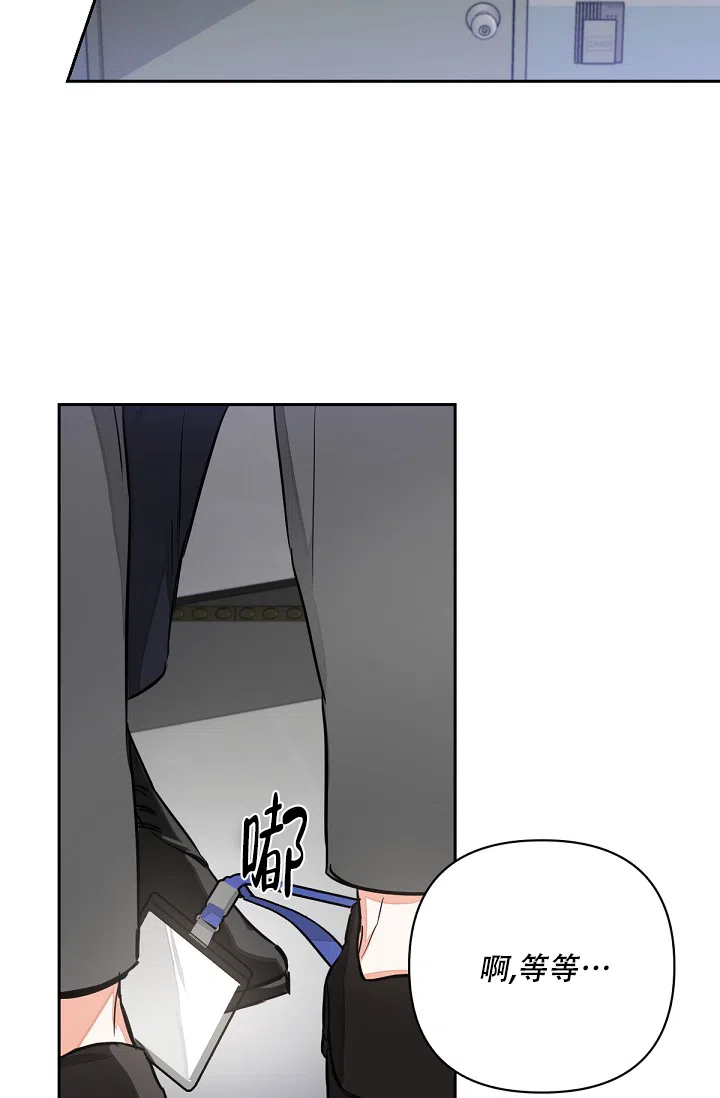 《九的魔咒》第2话 第20页