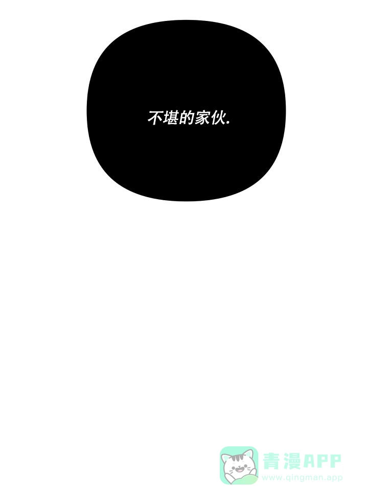 《九的魔咒》第2话 第46页
