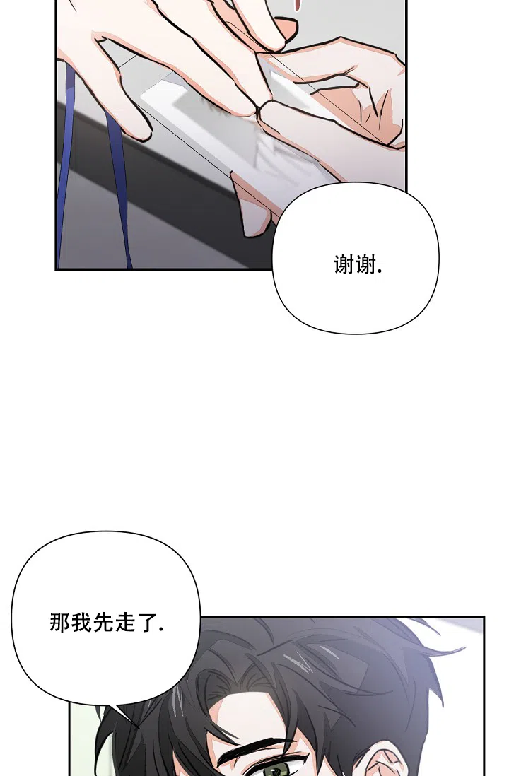 《九的魔咒》第2话 第39页