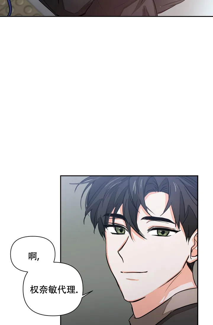 《九的魔咒》第2话 第37页