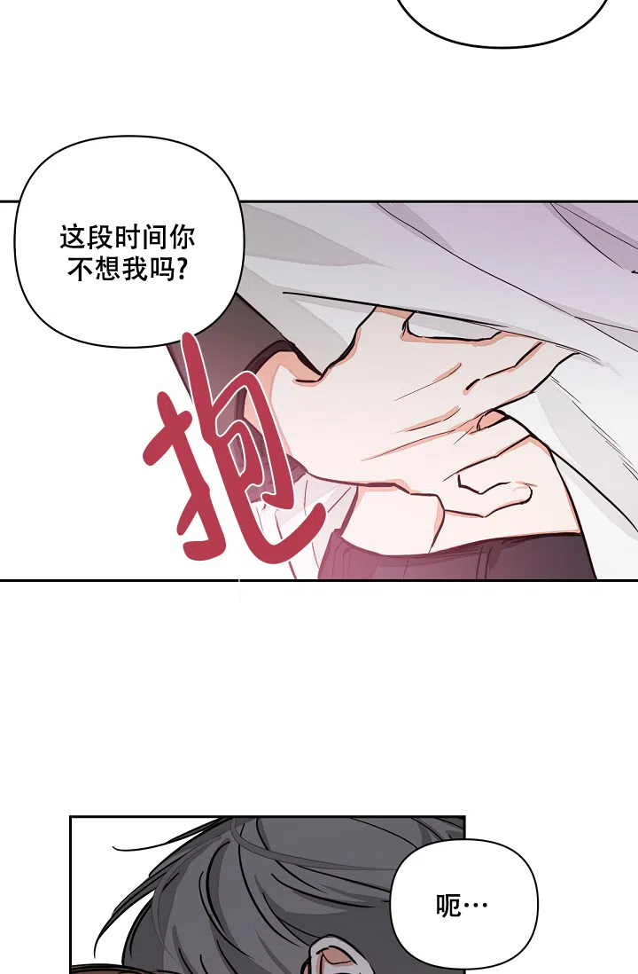 《九的魔咒》第2话 第22页