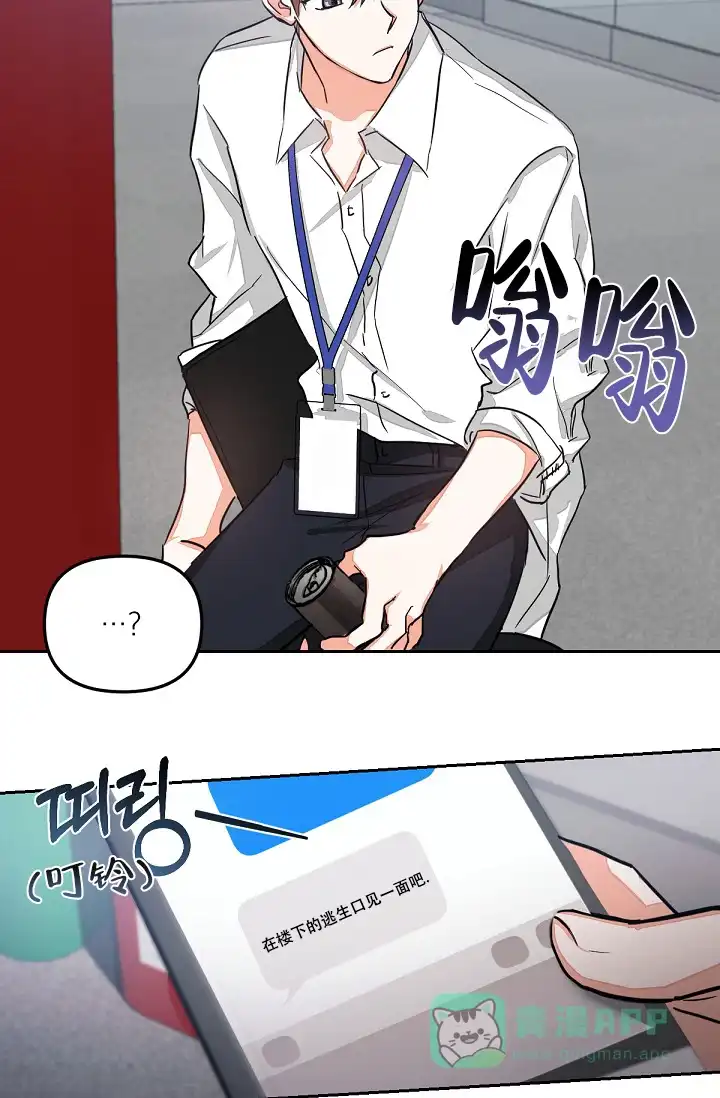 《九的魔咒》第2话 第16页