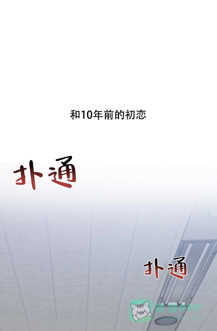 《九的魔咒》第2话 第1页