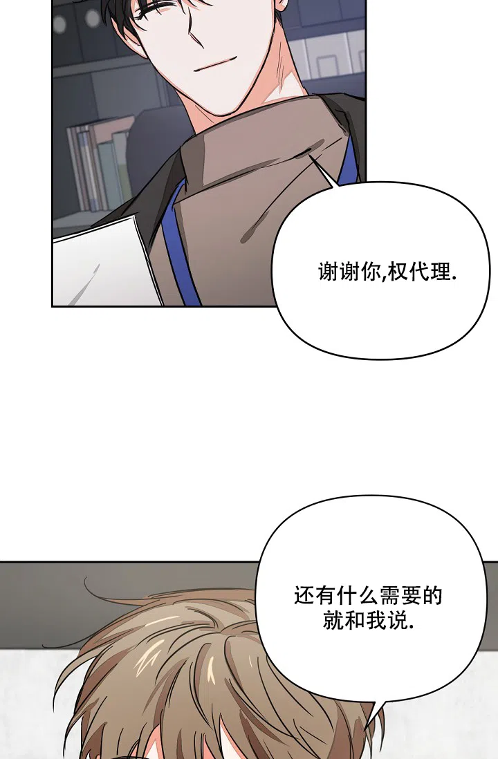 《九的魔咒》第2话 第9页