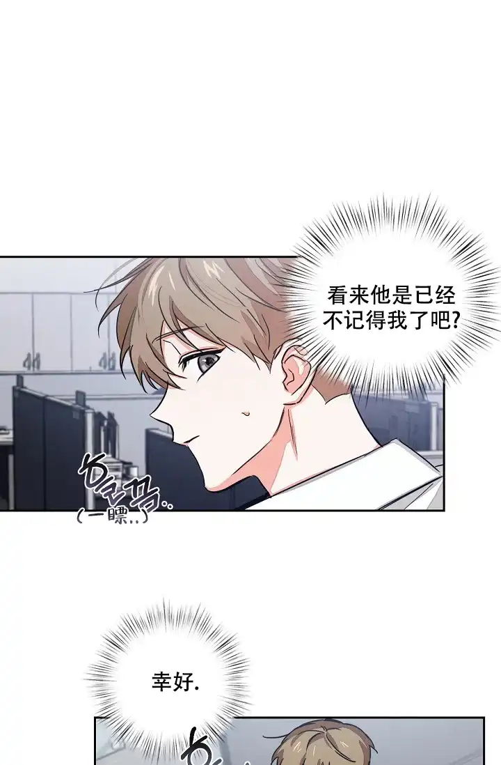 《九的魔咒》第2话 第12页