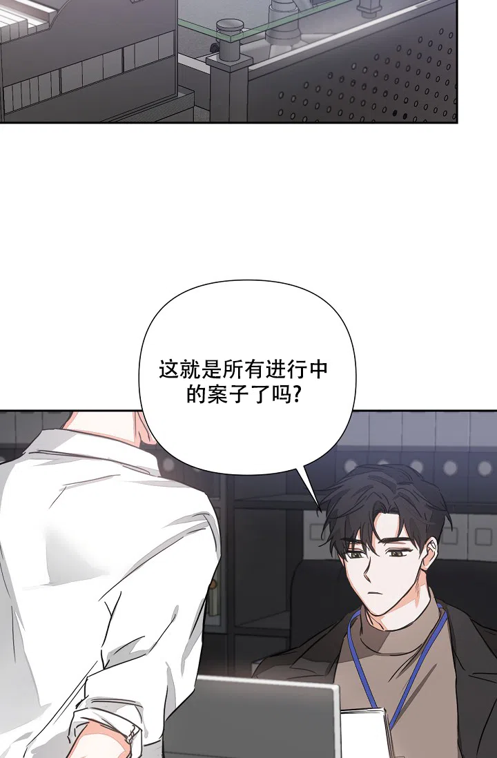 《九的魔咒》第2话 第4页
