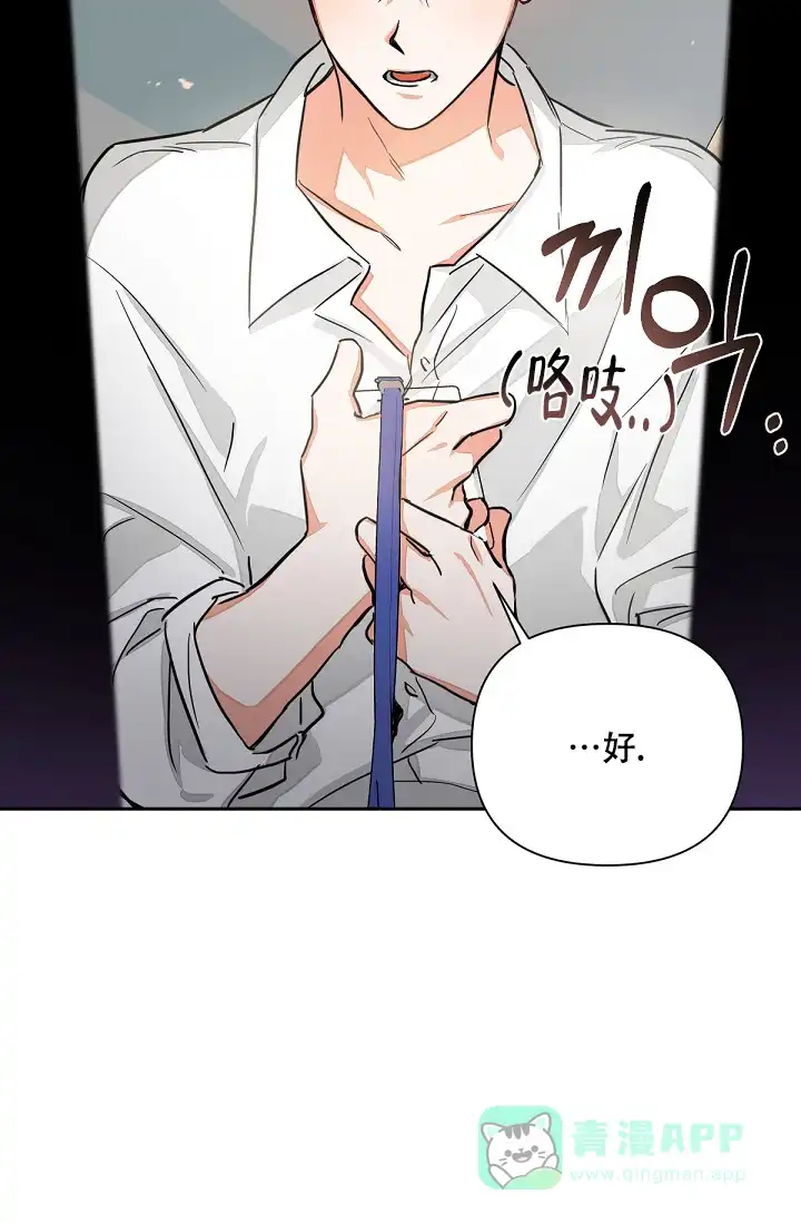 《九的魔咒》第2话 第41页