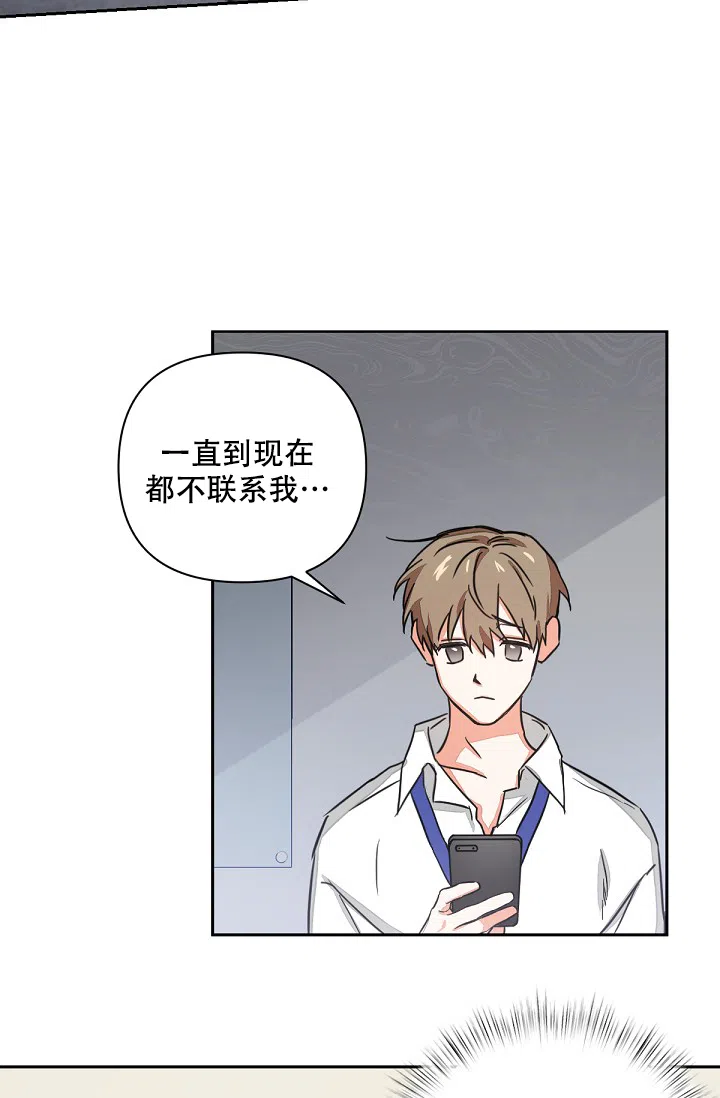 《九的魔咒》第2话 第17页