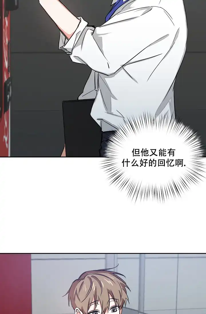《九的魔咒》第2话 第15页