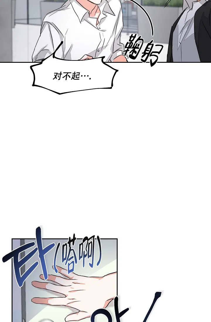 《九的魔咒》第2话 第34页