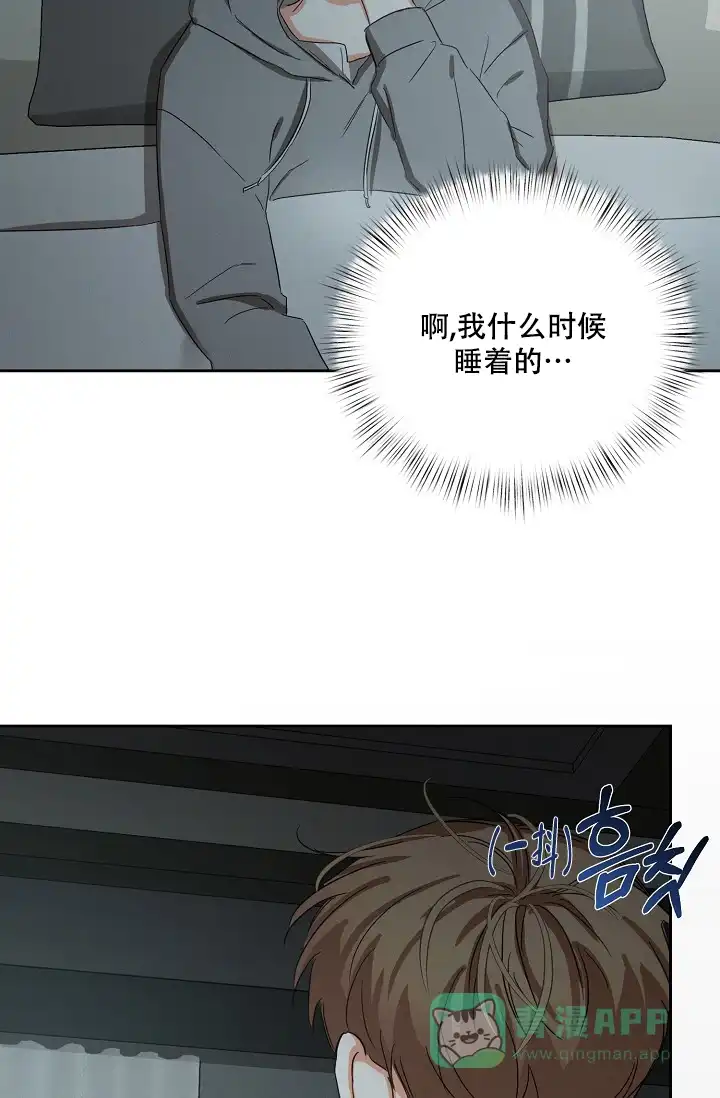《九的魔咒》第20话 第11页