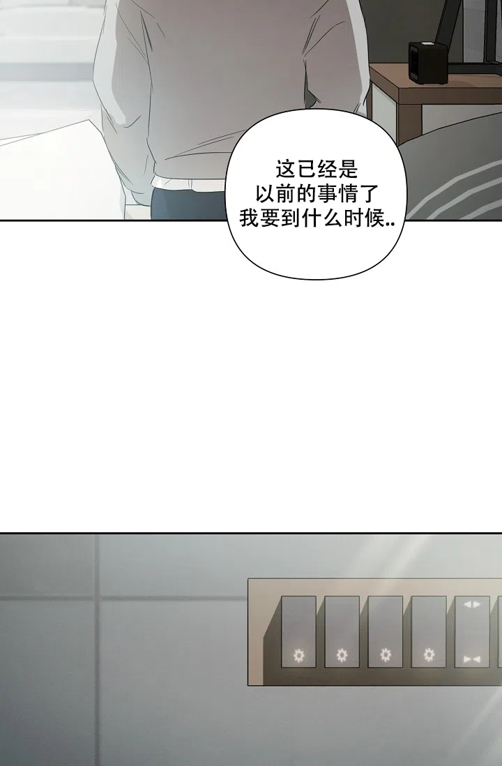 《九的魔咒》第20话 第25页