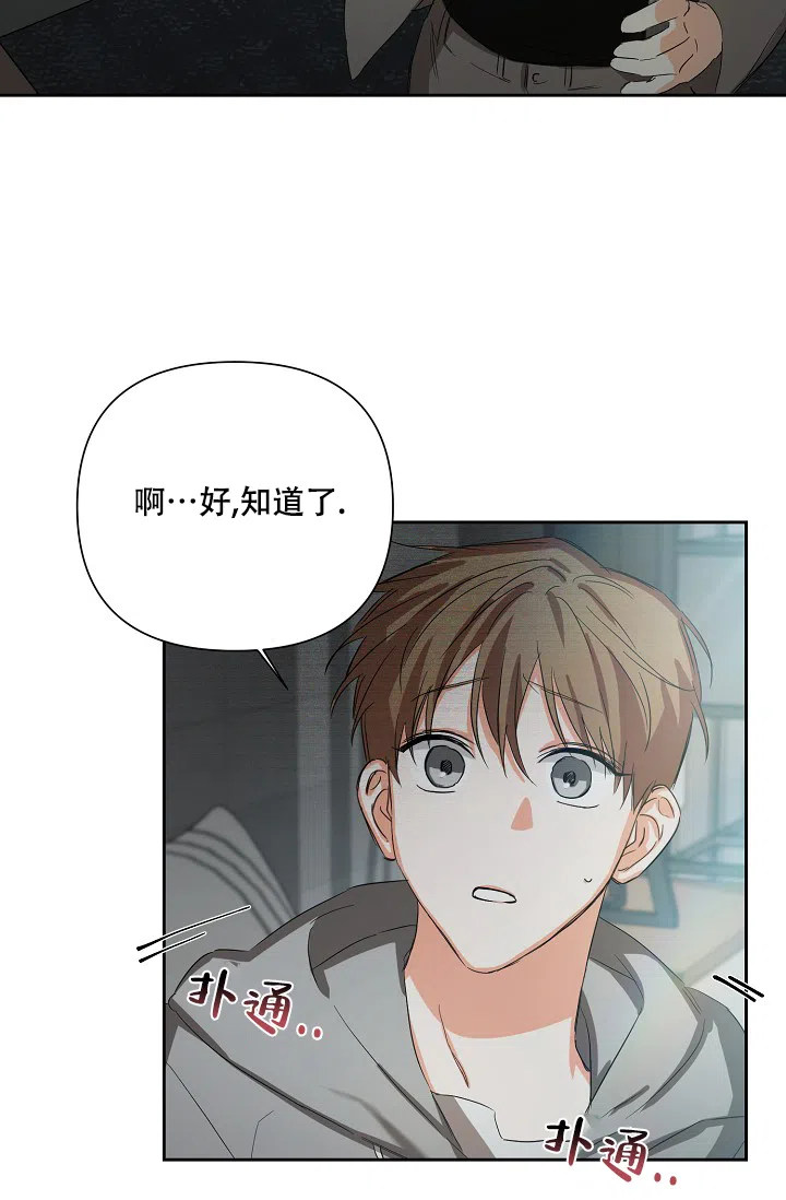 《九的魔咒》第20话 第22页