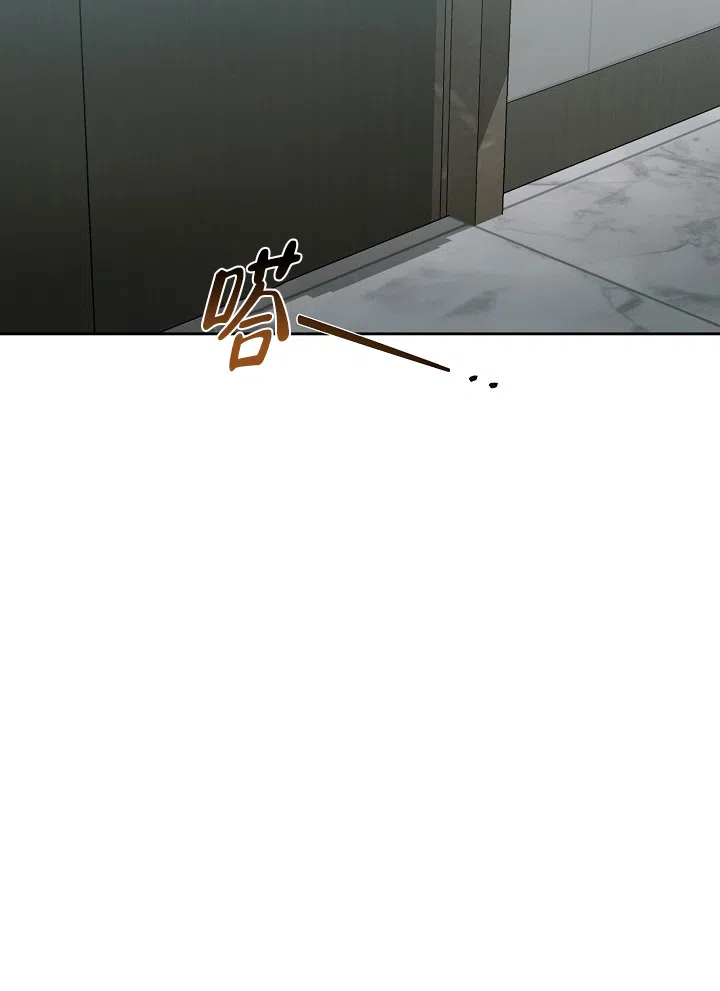 《九的魔咒》第20话 第28页