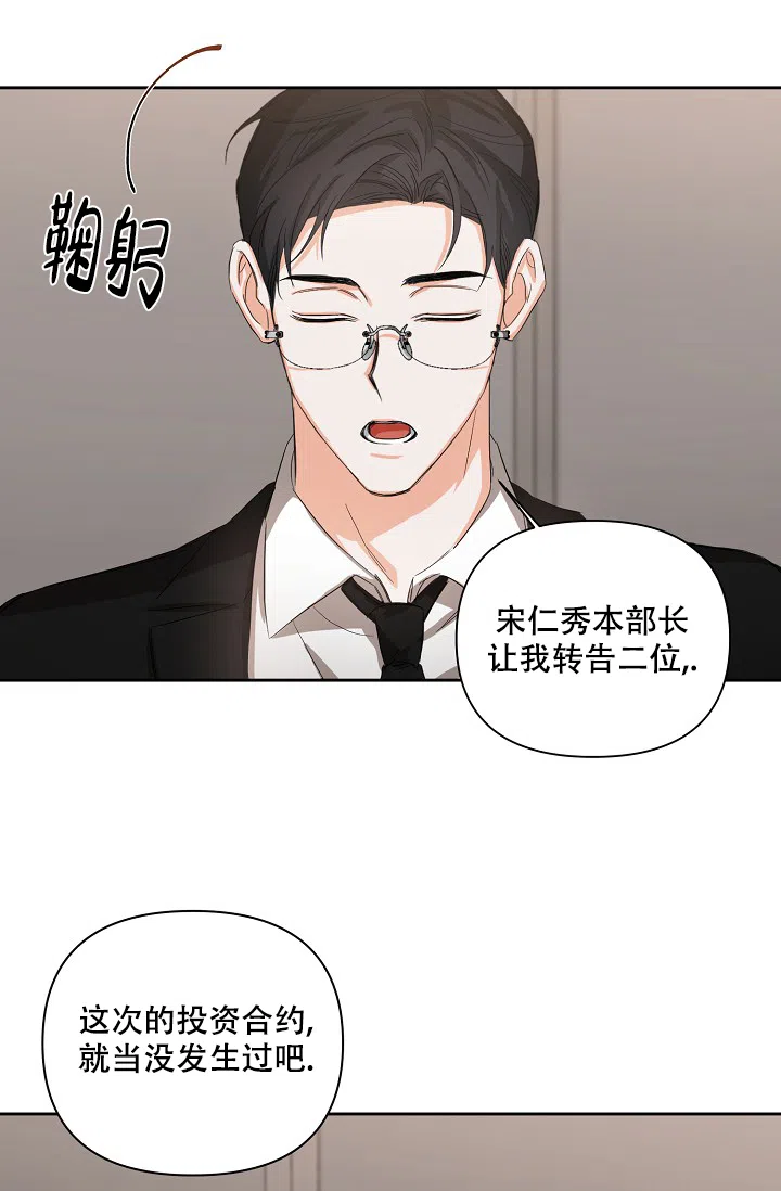 《九的魔咒》第21话 第7页